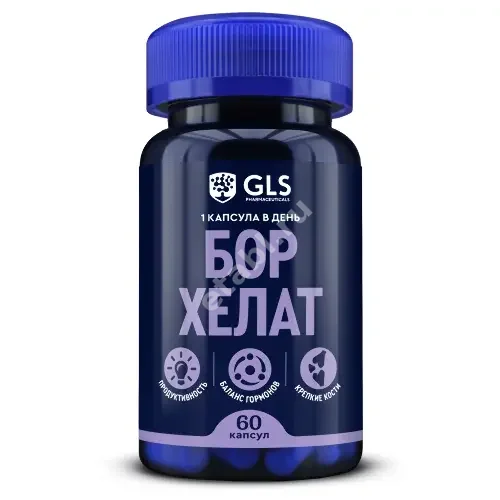 БОР ХЕЛАТ GLS капс. 3мг N60 (ГЛОБАЛ ХЭЛФ КЕАР, РФ)