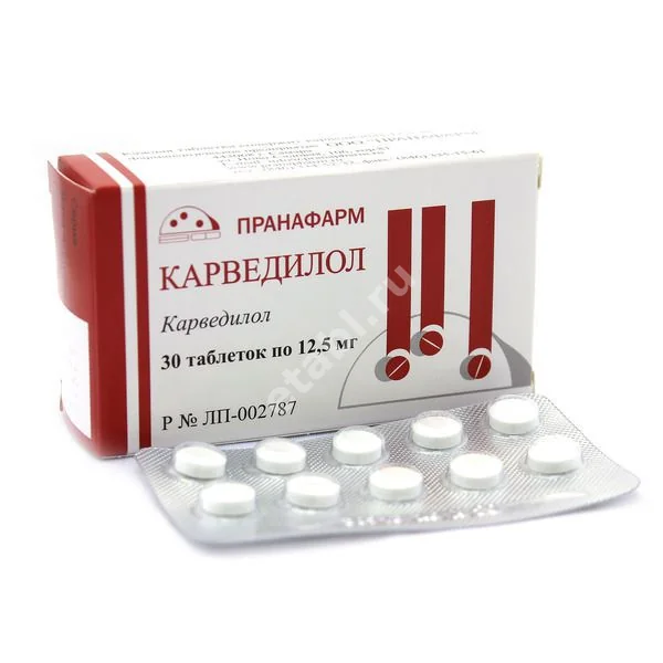 КАРВЕДИЛОЛ табл. 12.5мг N30 (Пранафарм, РФ)