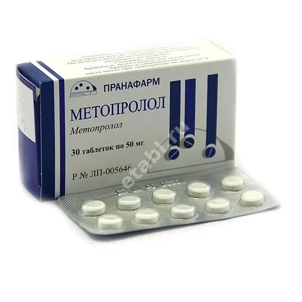 МЕТОПРОЛОЛ табл. 50мг N30 (Пранафарм, РФ)