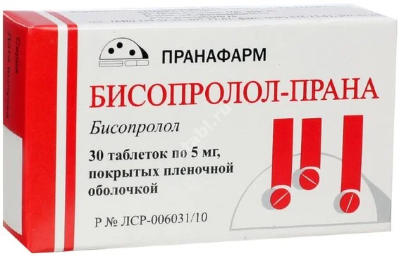 БИСОПРОЛОЛ табл. п.п.о. 5мг N30 (Пранафарм, РФ)