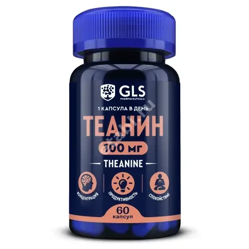 ТЕАНИН GLS капс. 0.28г N60 (ГЛОБАЛ ХЭЛФ КЕАР, РФ)