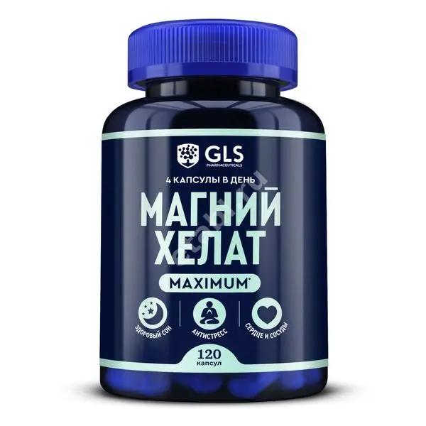МАГНИЙ ХЕЛАТ GLS Максимум капс. 0.65г N120 (ГЛОБАЛ ХЭЛФ КЕАР, РФ)