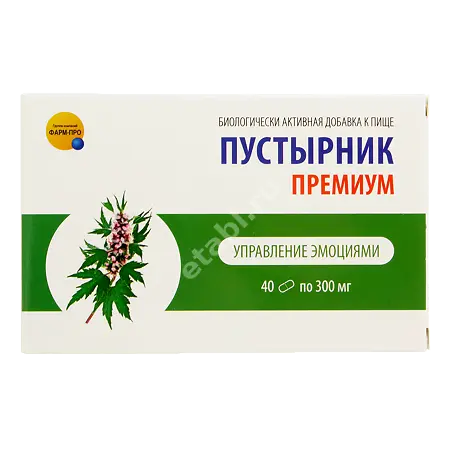 ПУСТЫРНИК ПРЕМИУМ капс. 0.3г N40 (Фарм-Про, РФ)