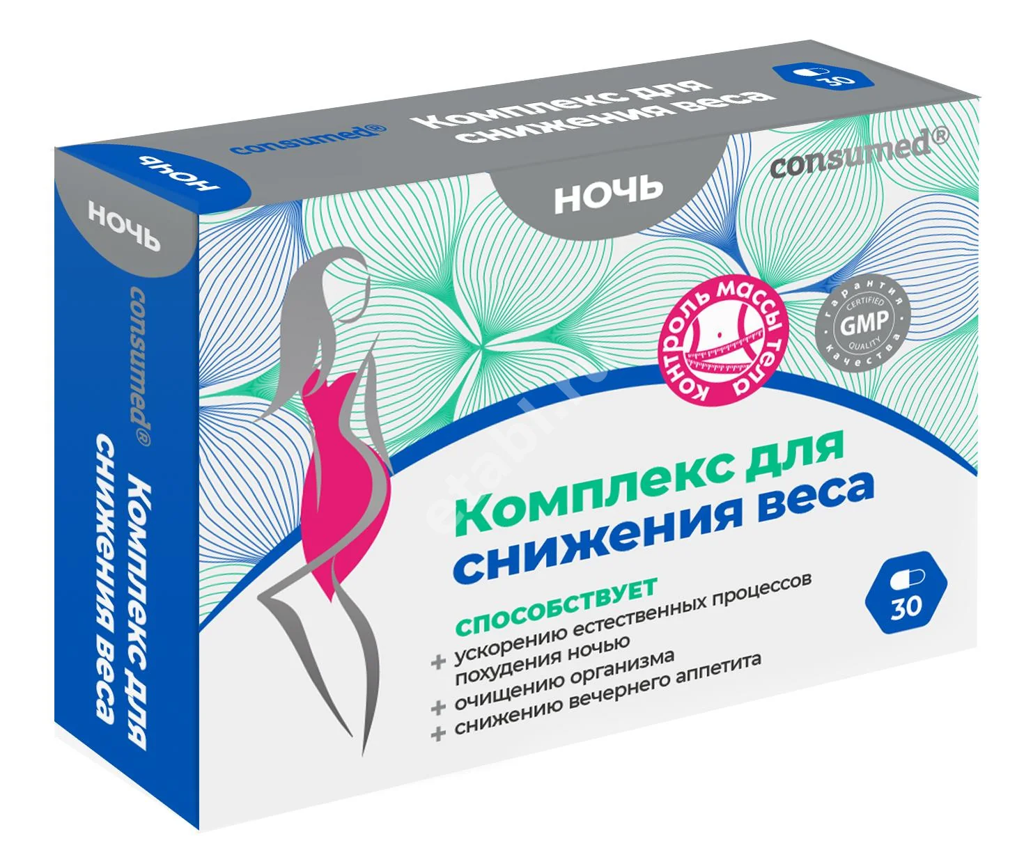 КОМПЛЕКС Консумед Для снижения веса Ночь капс. 0.3г N30 (Грин Сайд, РФ)