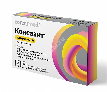 КОНСАЗИТ Консумед табл. п.п.о. 250мг N6 (Авва Рус, РФ)