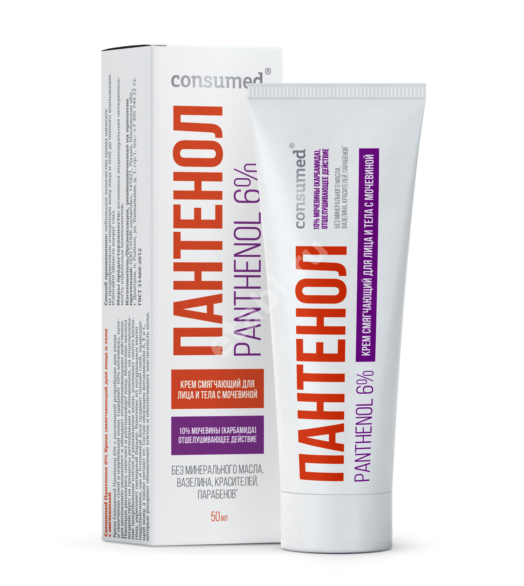 ПАНТЕНОЛ Консумед крем для лица/тела смягч с мочевиной 6% - 50мл (Уник Косметик, РФ)
