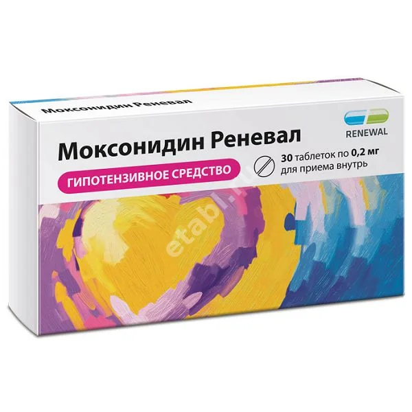 МОКСОНИДИН табл. п.п.о. 0.2мг N30 (ОБНОВЛЕНИЕ, РФ)