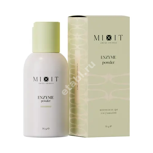МИКСИТ Your skin пудра д/умывания энзимная 75г (Миксит , РФ)
