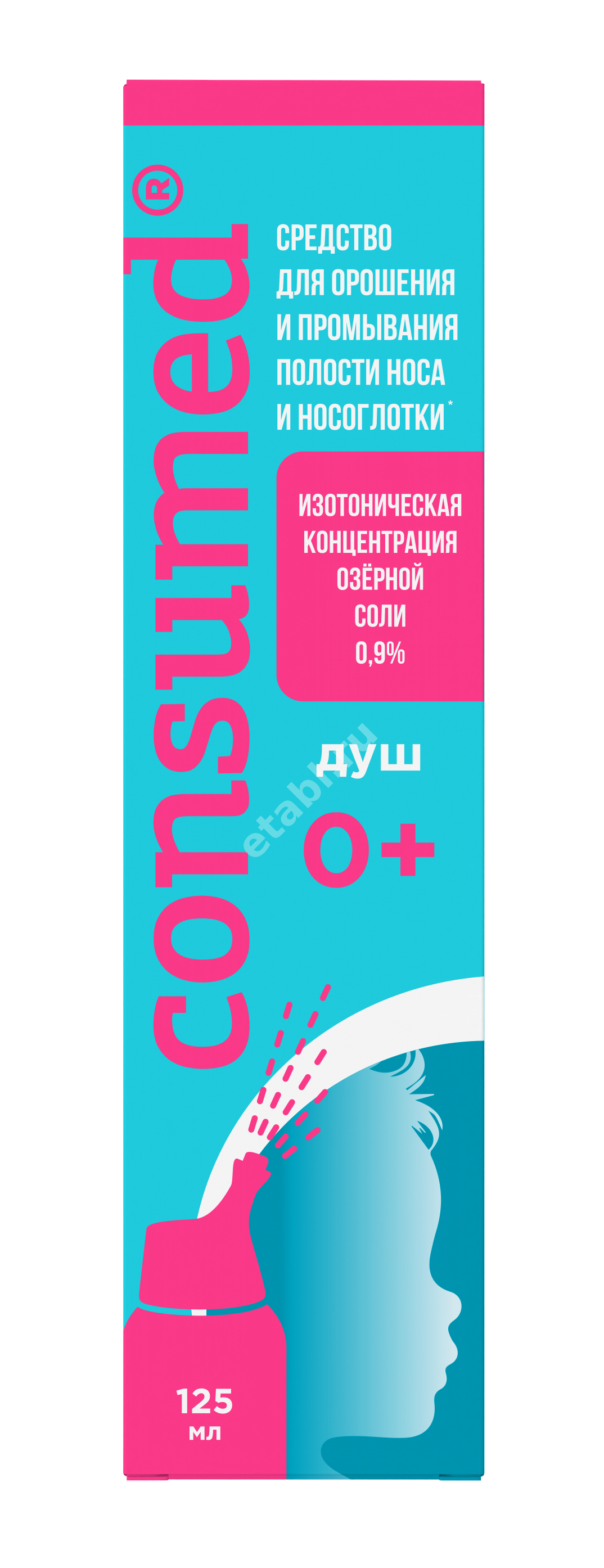 КОНСУМЕД спрей наз. для орош/промыв. полости носа 0.9% - 125мл (фл. с распыл.) N1 (Трейд КС, РФ)