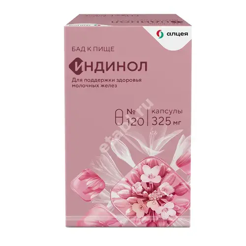 ИНДИНОЛ капс. (банк.) 90мг - 0.325г N120 (ВнешторгФарма, РФ)