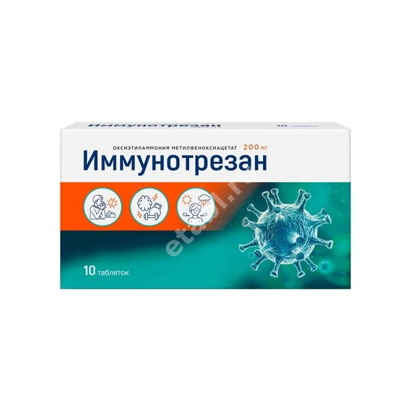 ИММУНОТРЕЗАН табл. 200мг N10 (ОЗОН_БРЕНДЫ, РФ)