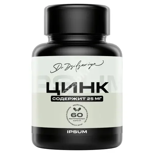 ЦИНКА ПИКОЛИНАТ Ипсум капс. 0.62г N60 (Нутришн Фарм , РФ)