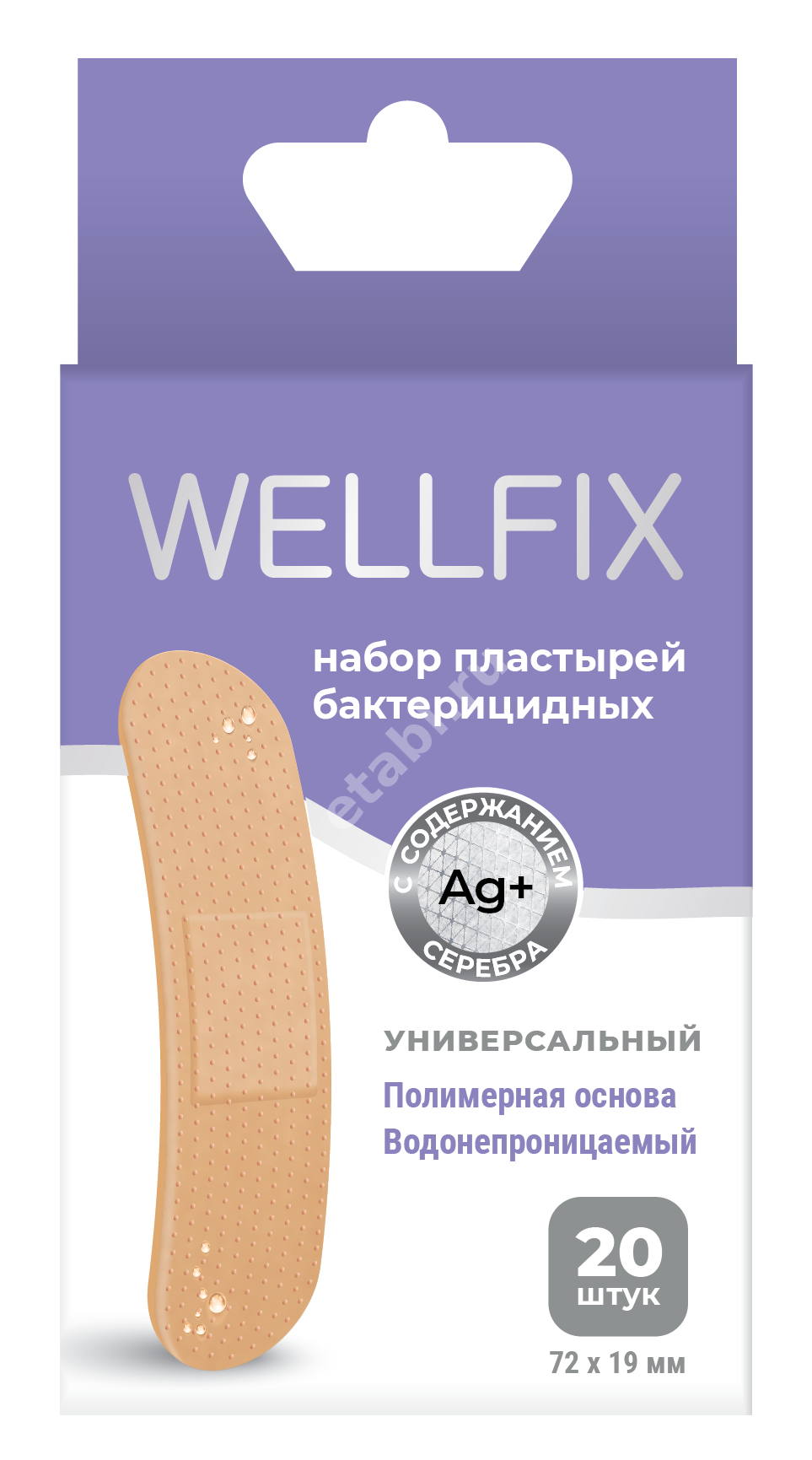 ПЛАСТЫРЬ бактерицид. Веллфикс набор Universal полимер беж. 1.9х7.2см N20 (НордеПласт, ЛАТВИЯ)