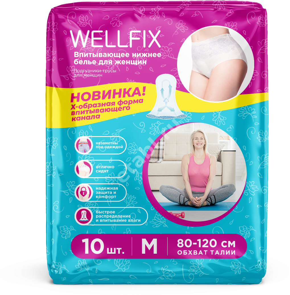 ВЕЛЛФИКС (WELLFIX) трусы при недержании д/жен р.M N10 (Онтекс Ру, РФ)