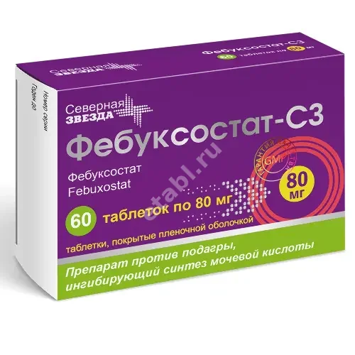 ФЕБУКСОСТАТ табл. п.п.о. 80мг N60 (Северная звезда НАО, РФ)