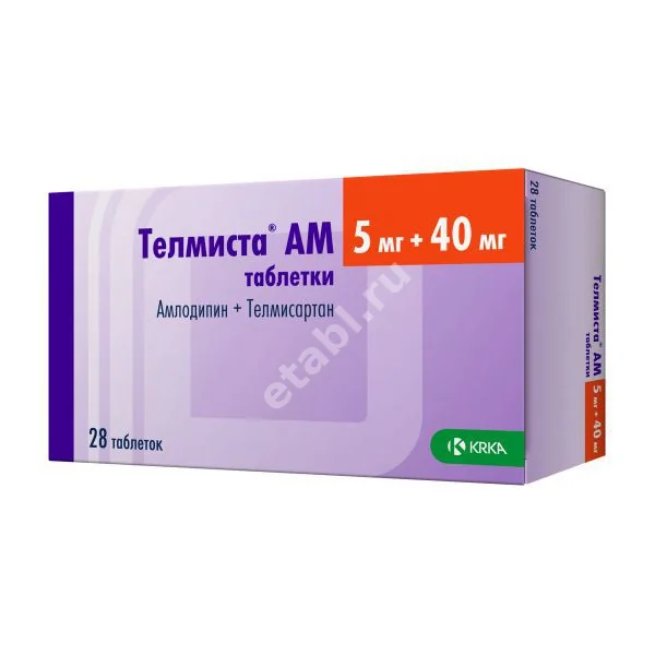ТЕЛМИСТА АМ табл. 5мг+40мг N28 (КРКА, СЛОВЕНИЯ)