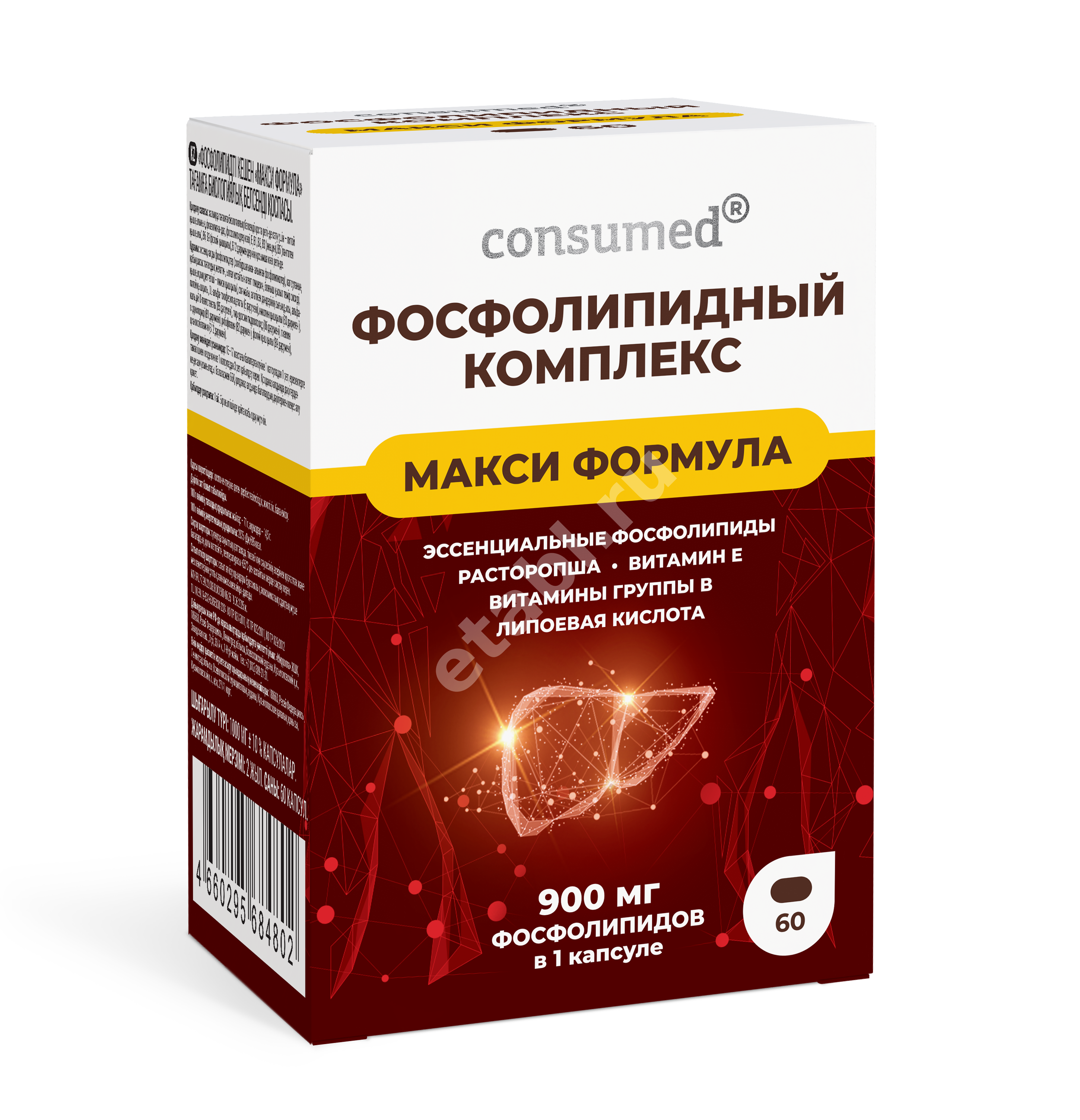 КОМПЛЕКС ФОСФОЛИПИДНЫЙ МАКСИ ФОРМУЛА Консумед капс. 1г N60 (Мирролла, РФ)