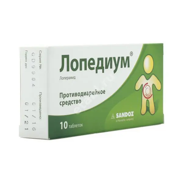 ЛОПЕДИУМ табл. 2мг N10 (САНДОЗ , ГЕРМАНИЯ)