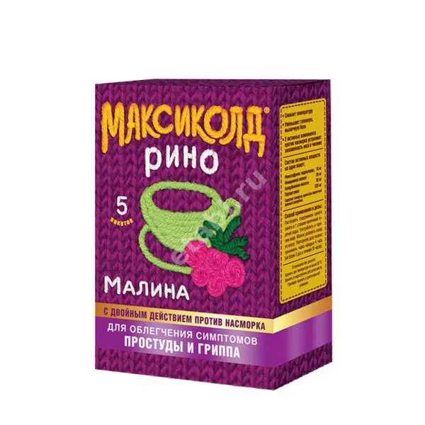 МАКСИКОЛД РИНО пор. д/р-ра внутр. (пак.) 15г N5 Малина (ОТИСИФАРМ, РФ)