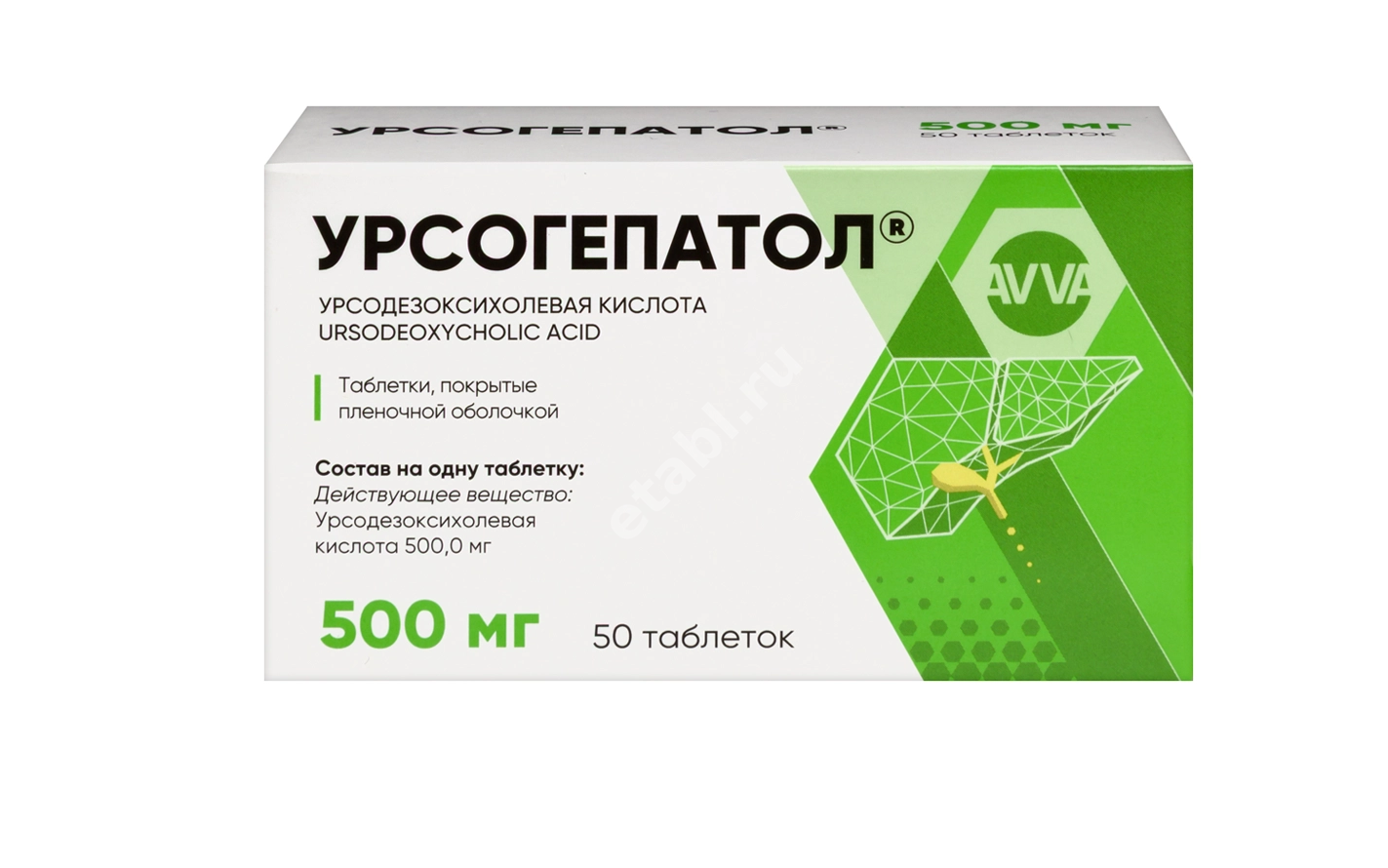 УРСОГЕПАТОЛ табл. п.п.о. 500мг N50 (АВВА, РФ)
