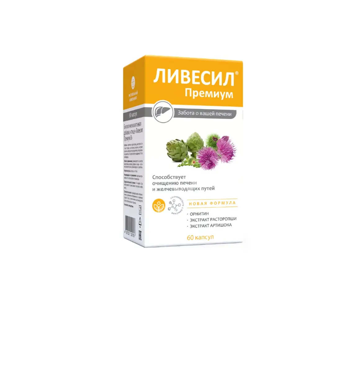 ЛИВЕСИЛ ПРЕМИУМ В капс. N60 (Витамер, РФ)