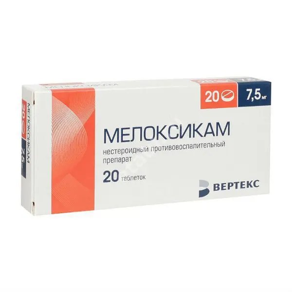 МЕЛОКСИКАМ табл. 7.5мг N20 (ВЕРТЕКС, РФ)