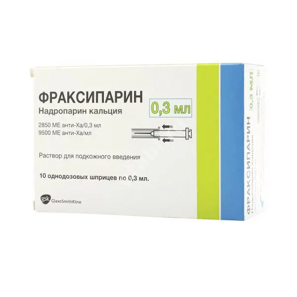 ФРАКСИПАРИН р-р для п/к введ. (шприц) 2 850анти-Ха МЕ - 0.3мл N10 (АСПЕН ФАРМА ТРЕЙДИНГ ЛИМИТЕД, ФРАНЦИЯ)