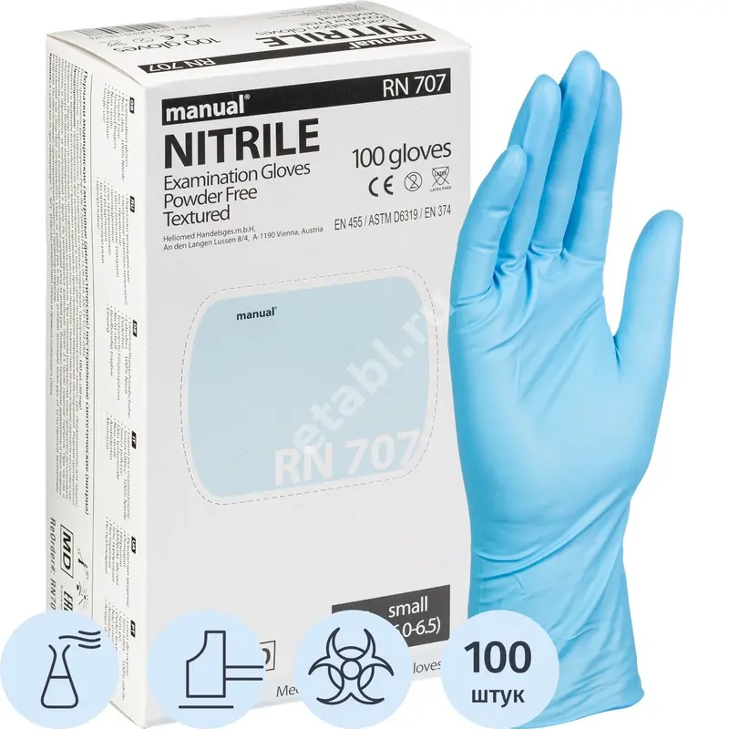 ПЕРЧАТКИ МЕДИЦИНСКИЕ нестер. нитрил. р.M (50пар) N100 (ХелиоМед, АВСТРИЯ)