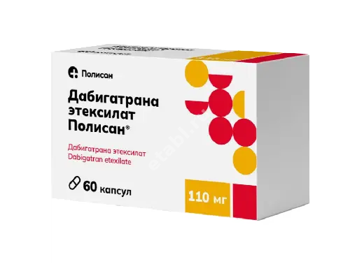 ДАБИГАТРАНА ЭТЕКСИЛАТ капс. 110мг N60 (ПОЛИСАН, РФ)