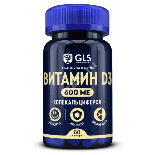 ВИТАМИН Д3 GLS капс. (банк.) 600МЕ - 0.2г N60 (ГЛОБАЛ ХЭЛФ КЕАР, РФ)