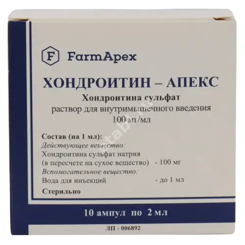 ХОНДРОИТИН р-р для в/м введ. 100мг/мл - 1мл N10 (Курская биофабрика БИОК, РФ)