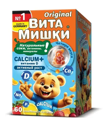 ВИТАМИШКИ Кальций+ пастилки жев. N60 (ФАРМАМЕД, РФ/ГЕРМАНИЯ/США)