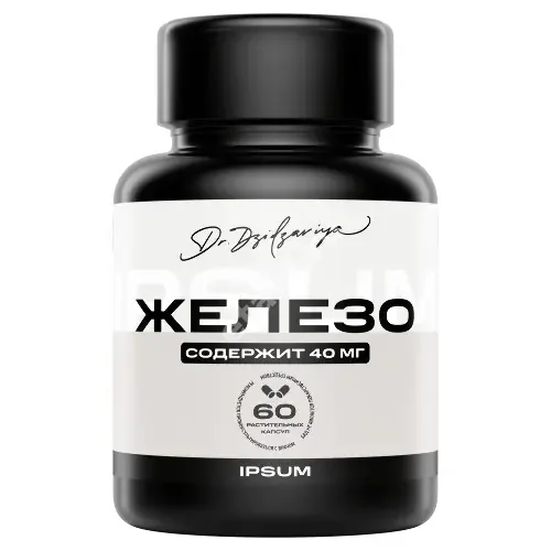 ЖЕЛЕЗА БИСГЛИЦИНАТ Ипсум капс. 0.686г N60 (Нутришн Фарм , РФ)
