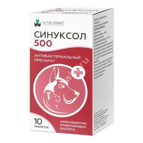 СИНУКСОЛ табл. 400мг+100мг - 500мг д/кошек и собак N10 (Нита-Фарм, РФ)