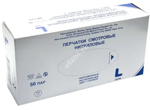 ПЕРЧАТКИ МЕДИЦИНСКИЕ нестер. нитрил. р.L (50пар) N100 (Жонхон Пулин Медикал Продактс, КИТАЙ)
