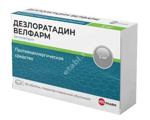 ДЕЗЛОРАТАДИН табл. п.п.о. 5мг N30 (ВЕЛФАРМ, РФ)