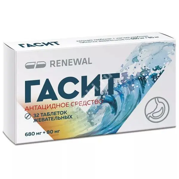 ГАСИТ табл. жев. N32 (ОБНОВЛЕНИЕ, РФ)