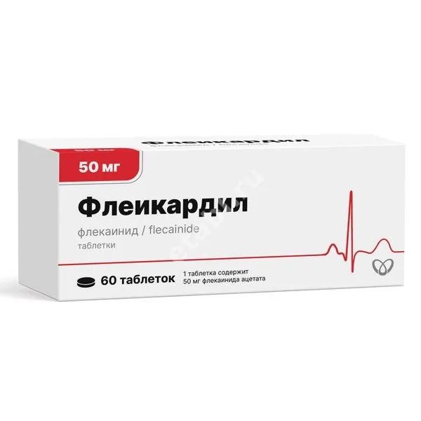 ФЛЕИКАРДИЛ (ФЛЕКАИНИД) табл. 50мг N60 (Изварино Фарма, РФ)