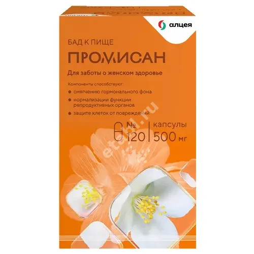 ПРОМИСАН капс. 0.5г N120 (ВнешторгФарма, РФ)