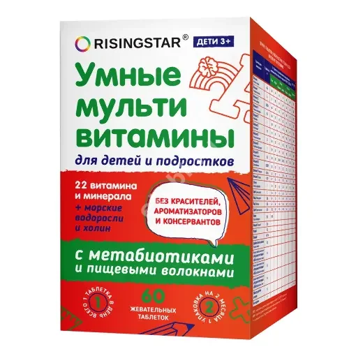 МУЛЬТИВИТАМИНЫ Risingstar Умные табл. жев. д/детей 0.85г N60 (Сибфармконтракт, РФ)