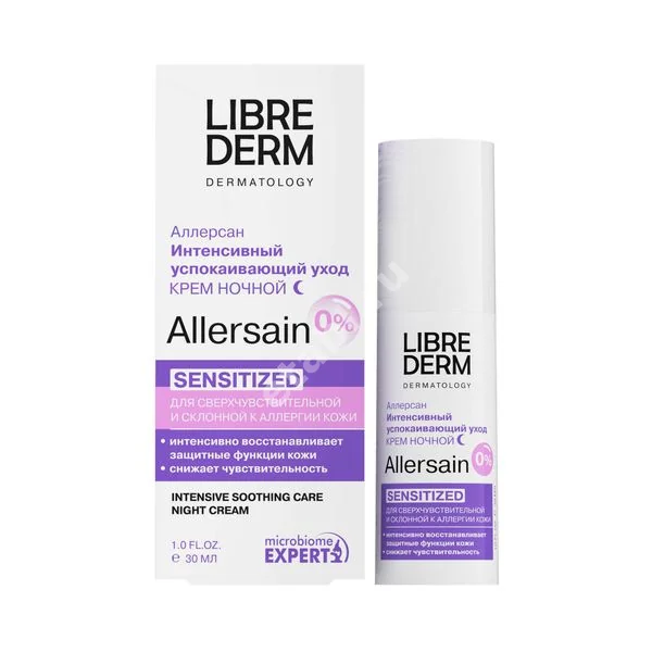 ЛИБРИДЕРМ Аллерсан крем для лица/кожи вокруг глаз ночной д/сверхчувств кожи успокаивающий 30мл (Биофармрус, РФ)
