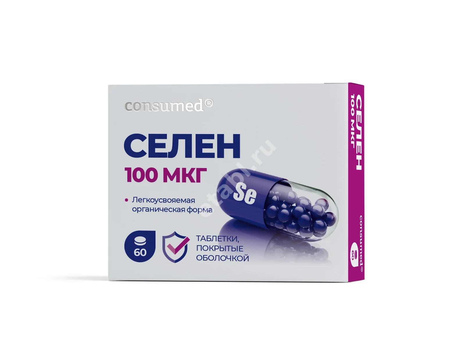СЕЛЕН Консумед табл. п.о. 100мкг - 0.103г N60 (Квадрат-С, РФ)