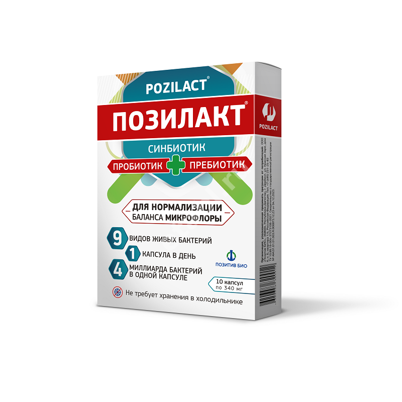 ПОЗИЛАКТ капс. 0.34г N10 (ТЭСКОМ, РФ)