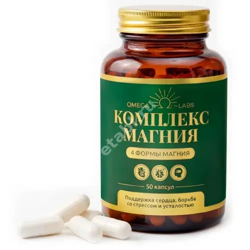 КОМПЛЕКС МАГНИЯ Омега лабс капс. 0.876г N50 (Сапплемент групп, РФ)