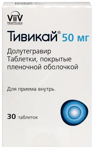 ТИВИКАЙ табл. п.п.о. 50мг N30 (Дельфарм Познань С.А., ПОЛЬША)