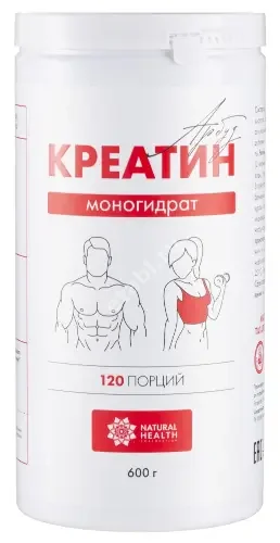 КРЕАТИН МОНОГИДРАТ Natural Health пор. (банк.) 600г N1 Арбуз (Натуральное Здоровье, РФ)