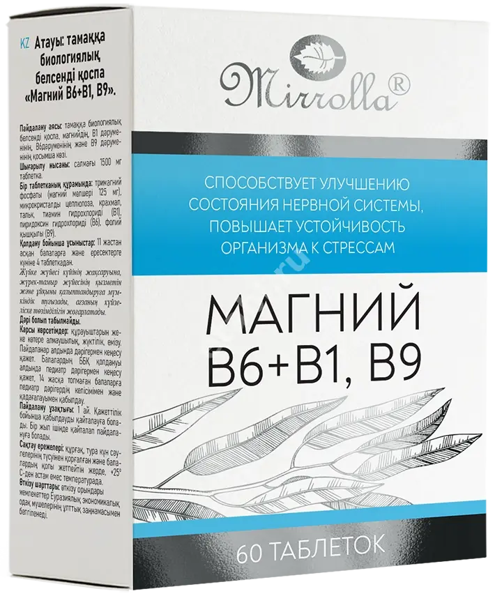 МАГНИЙ В6+В1,В9 табл. 125мг - 1.35г N60 (МИРРОЛЛА, РФ)