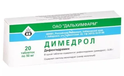 ДИМЕДРОЛ табл. 50мг N20 (Дальхимфарм, РФ)