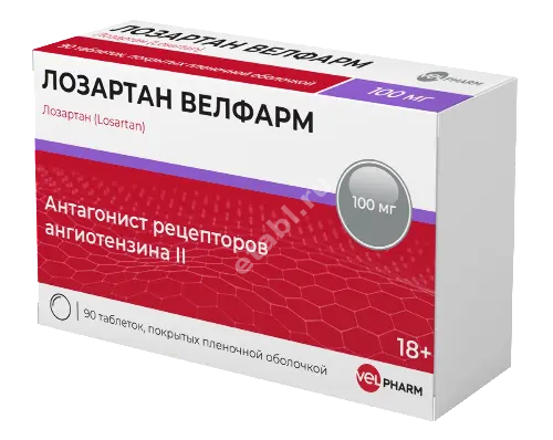 ЛОЗАРТАН табл. п.п.о. 100мг N90 (ВЕЛФАРМ, РФ)