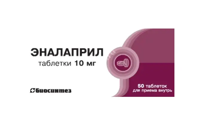 ЭНАЛАПРИЛ табл. 10мг N50 (САНФАРМА, РФ)